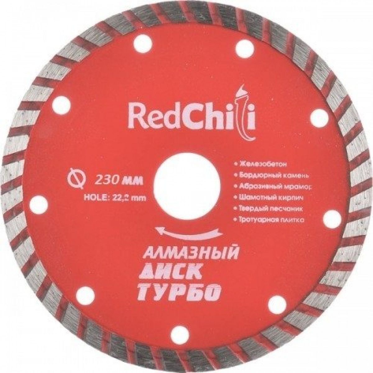 Алмазный диск  &quot; Red chili &quot; Турбо 125 мм